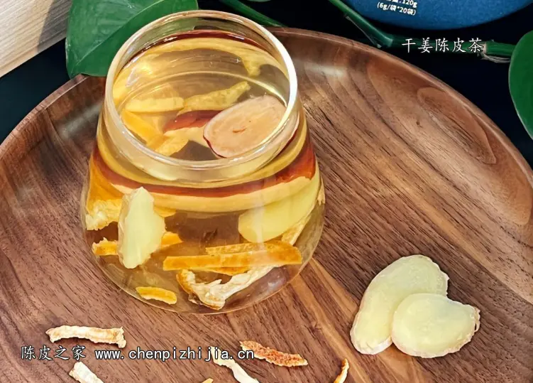 干姜陈皮茶