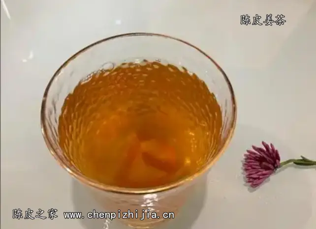 陈皮姜茶