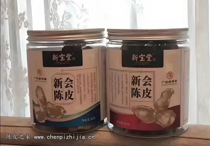 新宝堂陈皮图片