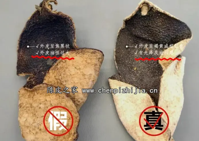 正宗新会陈皮有什么区别