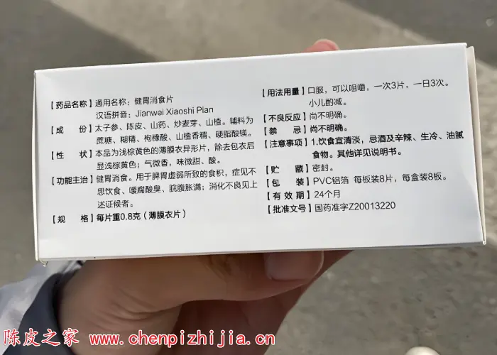 陈皮泡水的好处有哪些？今日分享陈皮的3个主要好处