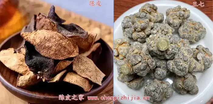 三七陈皮茶