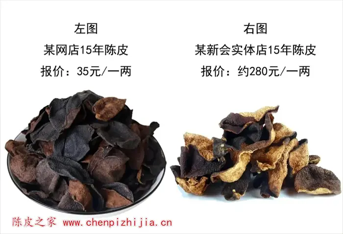 什么叫染色陈皮？分享染色陈皮鉴别方法
