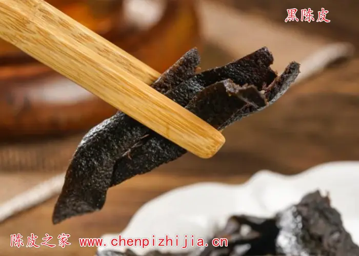 黑色陈皮的功效和作用有哪些