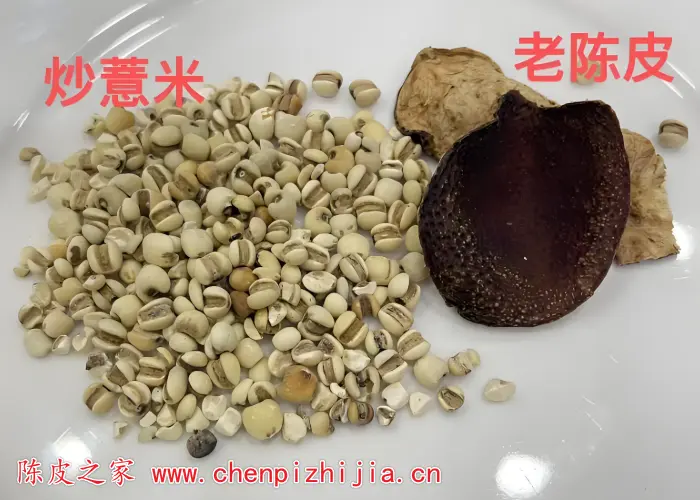 陈皮薏米一起泡水喝