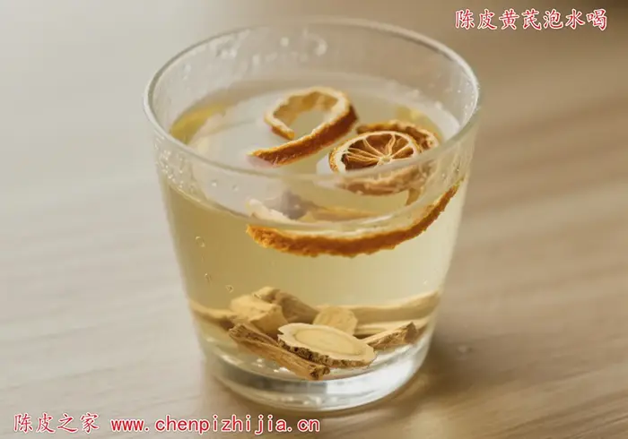 黄芪和陈皮可以增强免疫力吗