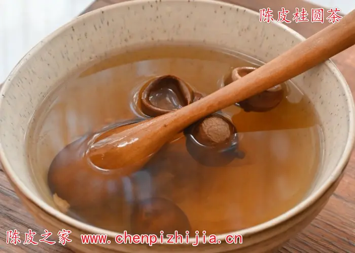 陈皮桂圆茶