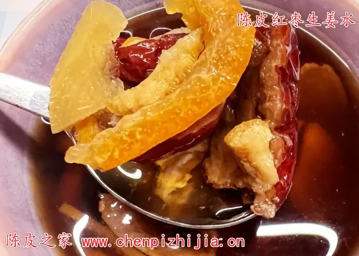 陈皮红枣生姜煮水的功效有哪些