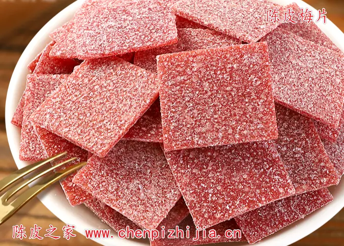 陈皮梅片的功效和作用是什么