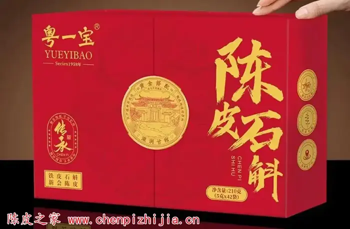 粤一宝陈皮