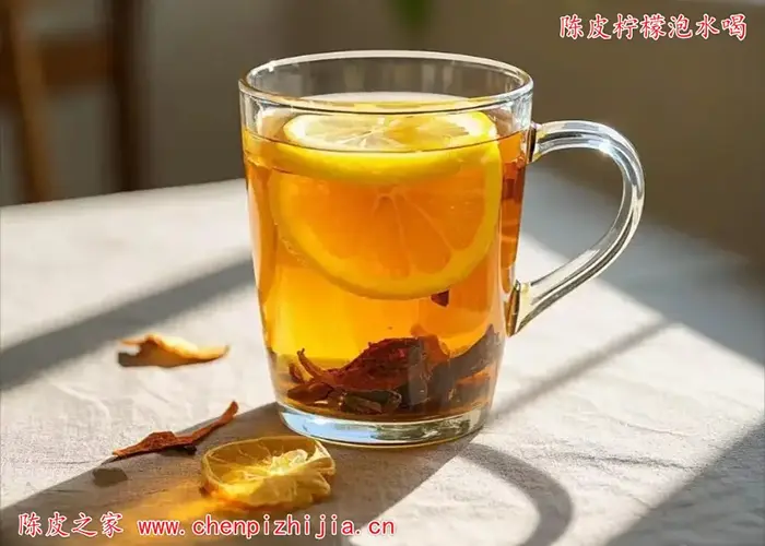 陈皮和柠檬片可以一起泡水喝吗