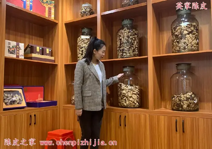 英家陈皮
