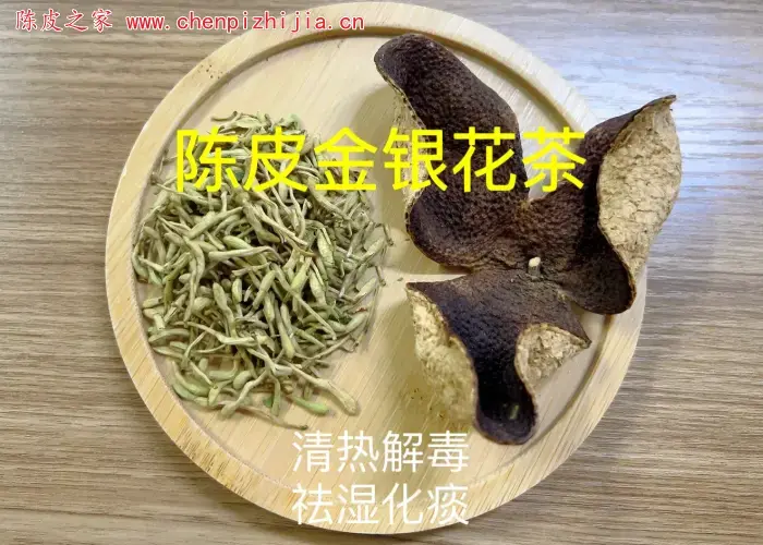 金银花和陈皮可以泡水喝吗