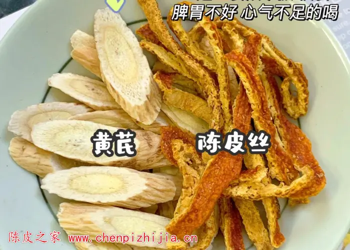 陈皮加黄芪泡水喝对人身体有哪些好处