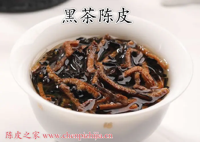 黑茶陈皮搭配