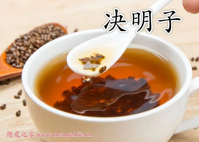 决明子陈皮和大麦对身体有好处吗