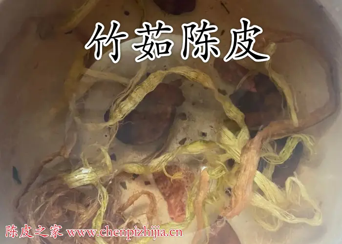 竹茹和陈皮有什么作用？服用禁忌有哪些