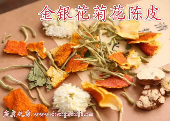 金银花菊花陈皮泡水喝行吗