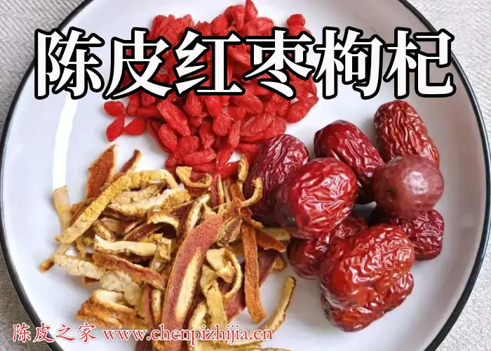 陈皮红枣枸杞可以放在一起泡水喝吗