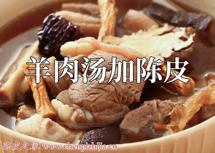 煮羊肉放桔子皮吗？煮羊肉放桔子皮的注意事项