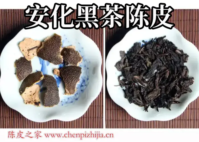 安化黑茶和陈皮一起泡