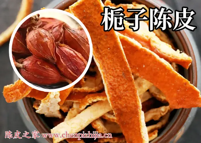 栀子与陈皮泡水的功效有哪些？栀子与陈皮泡水的方法
