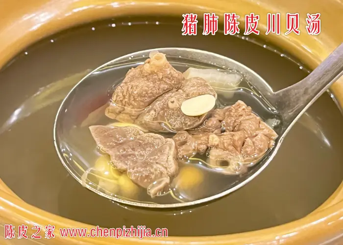 猪肺陈皮川贝汤的功效以及注意事项